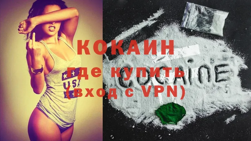 Cocaine Колумбийский  Семилуки 